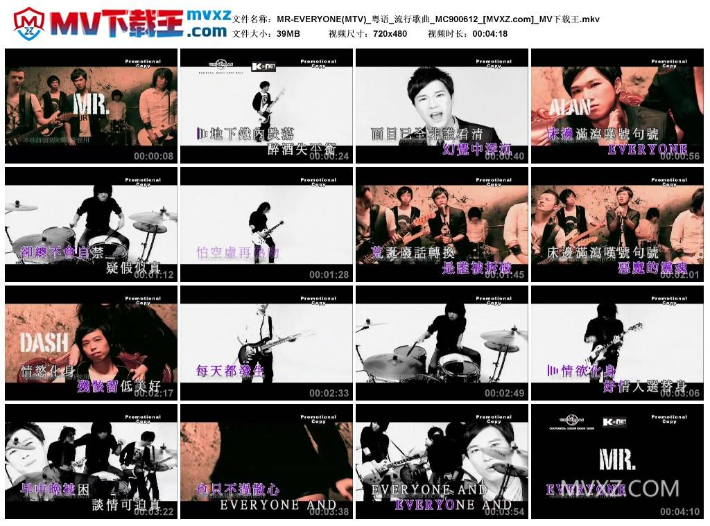 MR-EVERYONE(MTV)_粤语_流行歌曲_MC900612